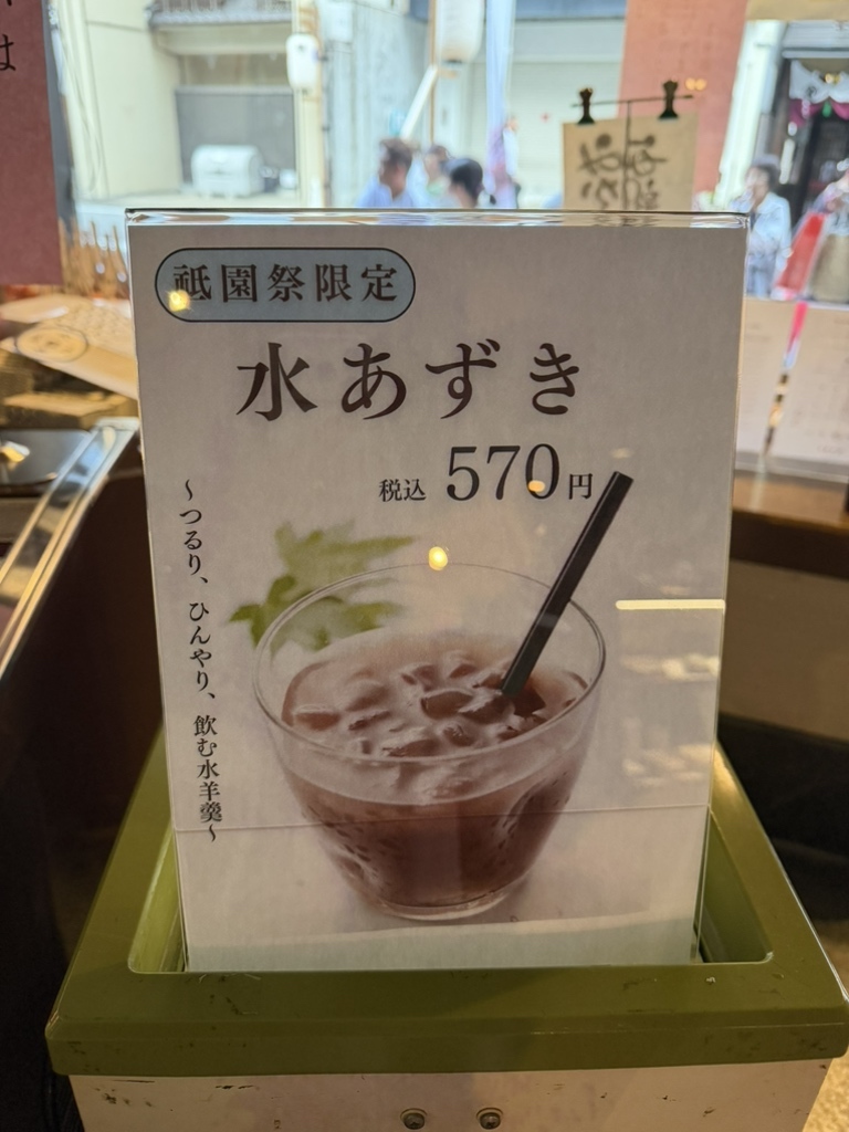 京都・永楽屋室町店の限定甘味と混雑状況を徹底調査！名店の実力