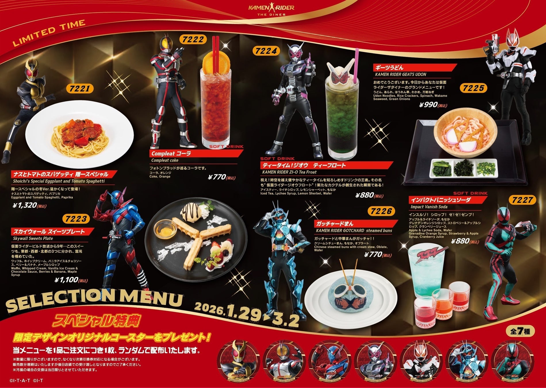 仮面ライダーザダイナーの現在と評判は？池袋パセラの秘密を徹底解剖