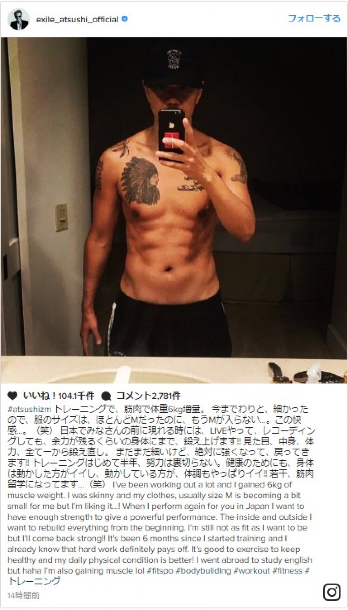 Exile Atsushiの筋肉美と体脂肪率！驚異の肉体維持法を徹底解剖