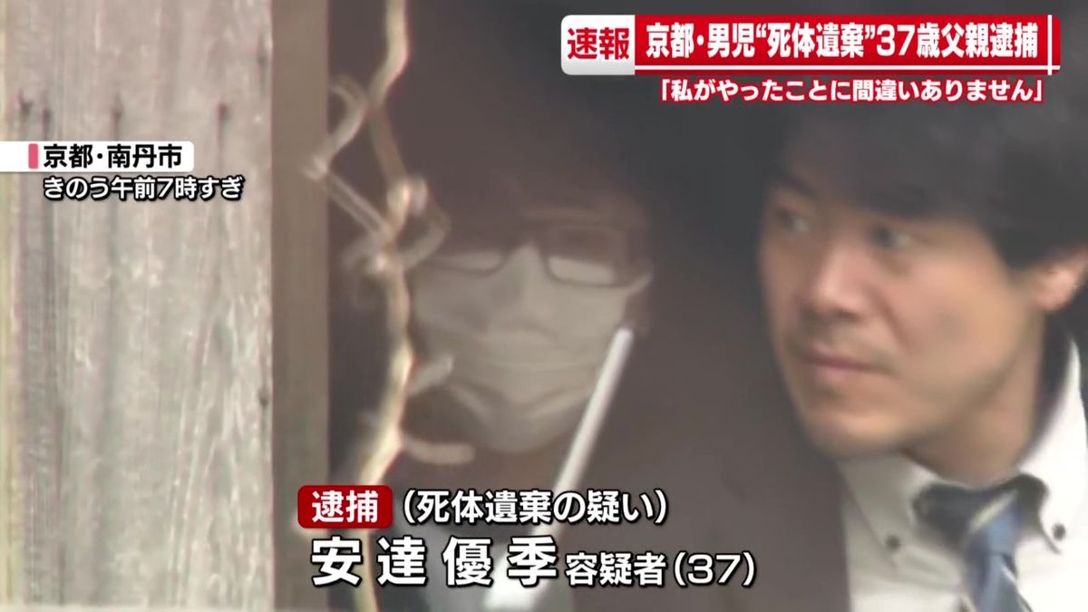 京都の小学生行方不明と父親の証言｜最新捜索状況とネットの真相