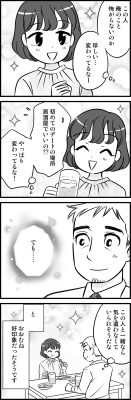 【真相】 が る ちゃん 婚 活 気になる噂と真相 #735