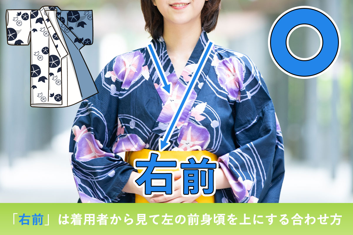 浴衣はどっちが前？男女共通の正しい合わせ方と左前がNgな理由を徹底解説