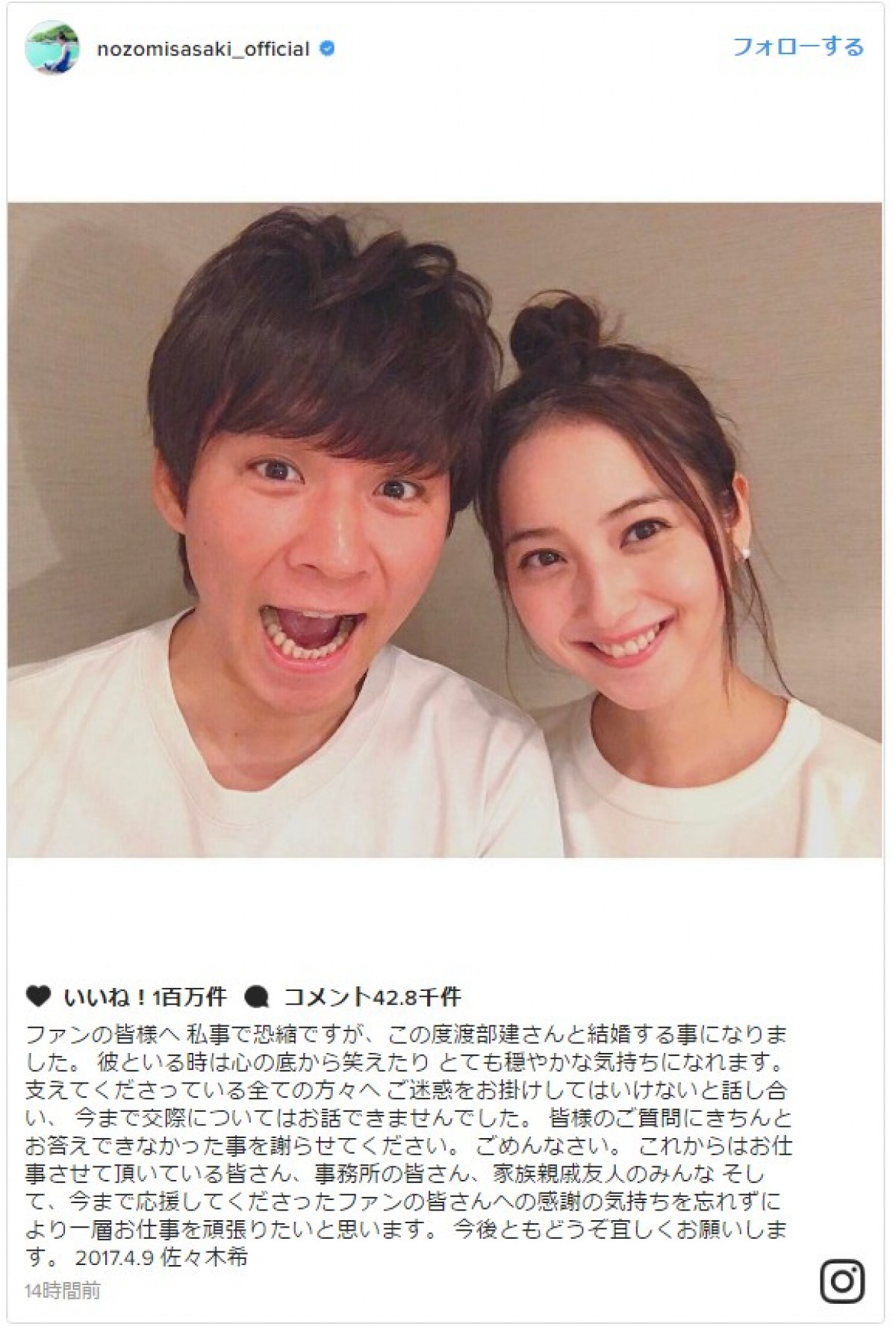 佐々木希の結婚真相と現在の夫婦関係！知られざる裏側を緊急解説