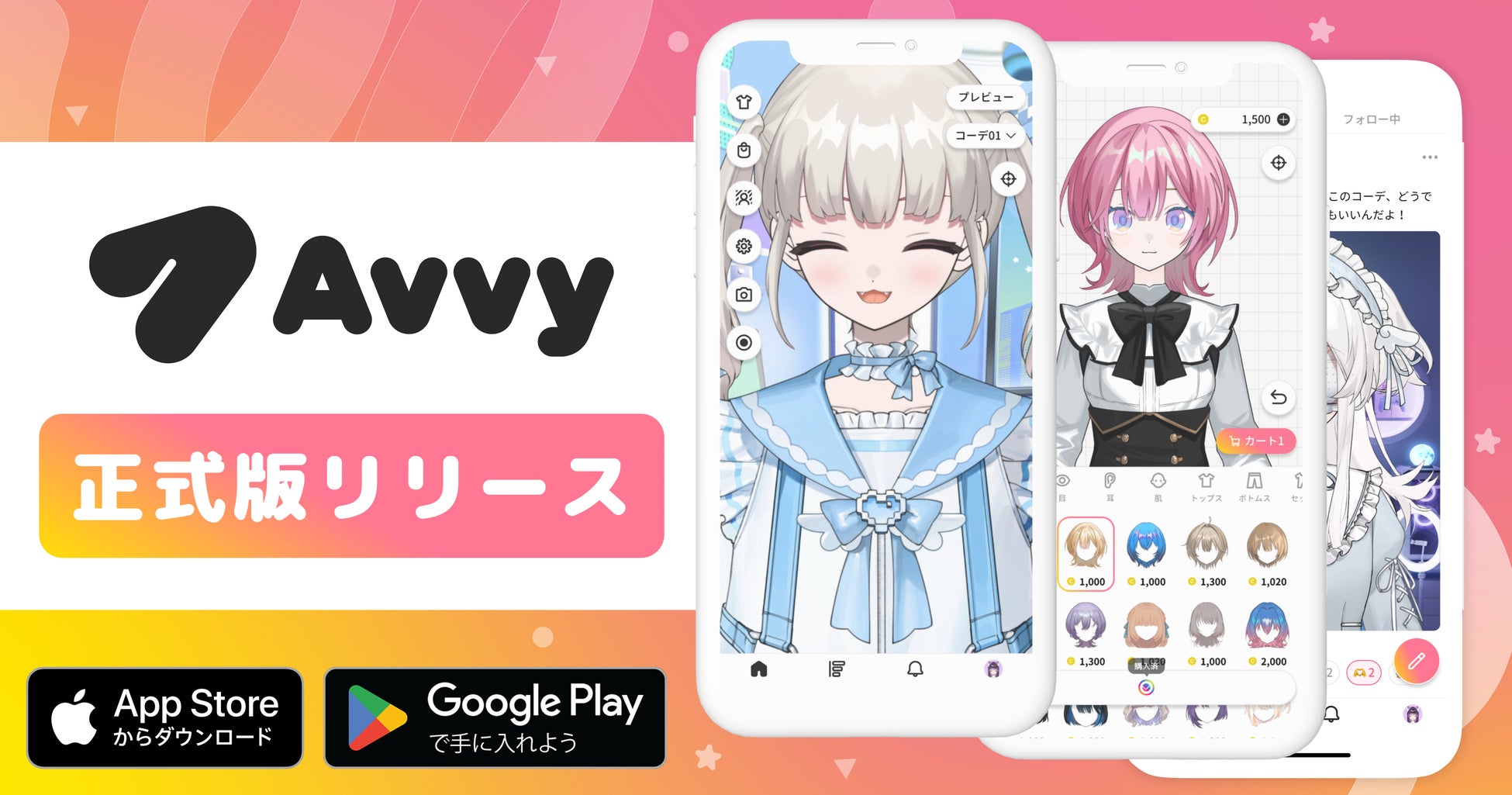 スマホ1台でVtuberへ！2026年最新アプリ比較と収益の真相