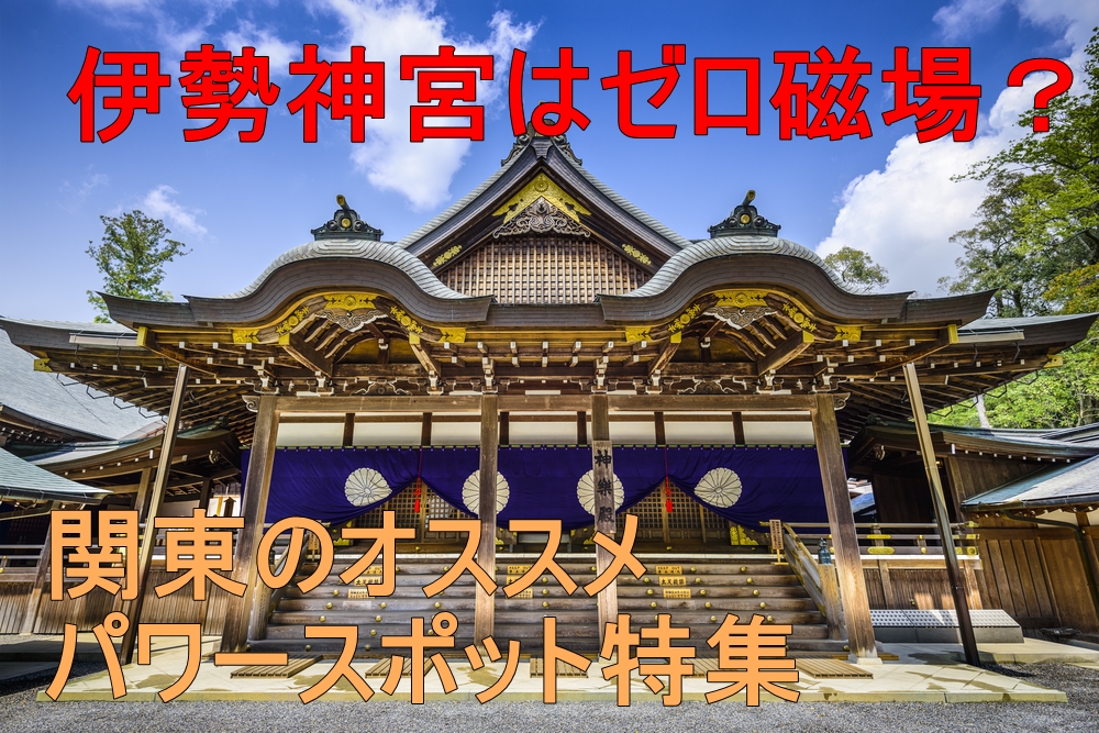 ゼロ磁場とは？分杭峠の怪異と体調変化の真相・科学的根拠を暴く