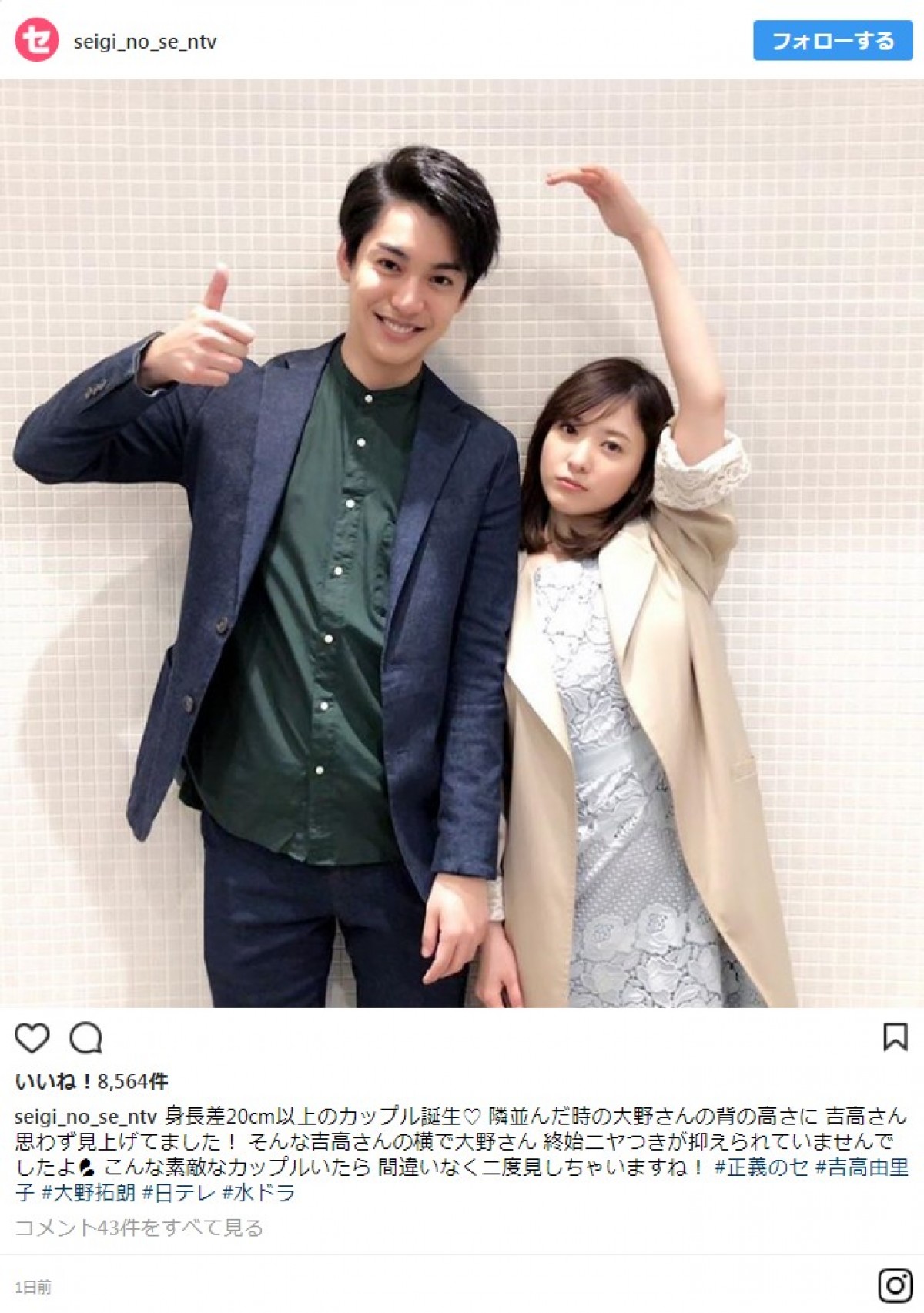 吉高由里子の身長は158Cm！サバ読み疑惑と共演者比較で暴く真実