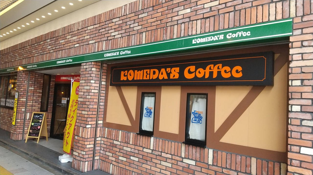 コメダ珈琲店なんばCity店の混雑と電源席は？迷わない行き方と利用術