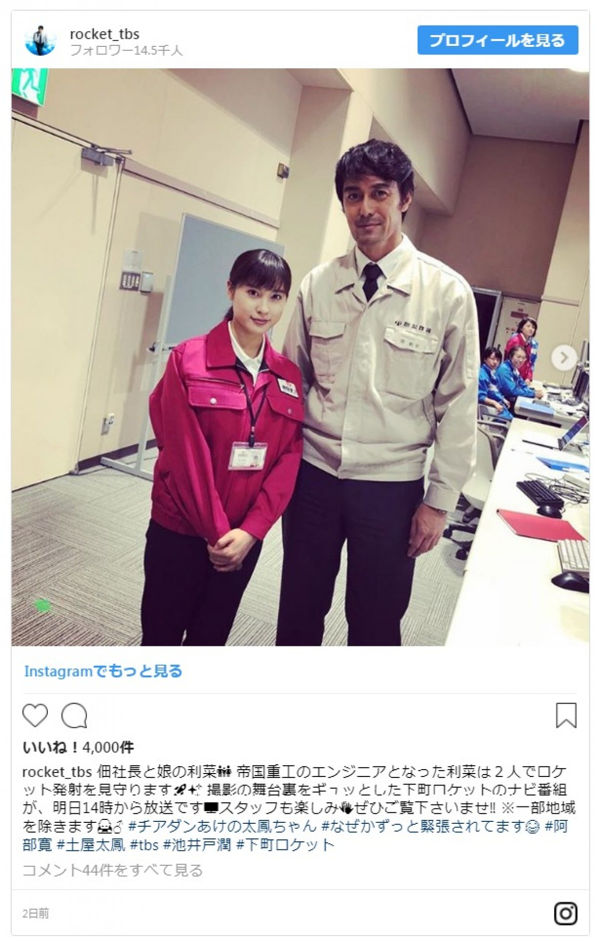 土屋太鳳の身長は155Cm！サバ読み疑惑や片寄涼太との身長差を徹底検証