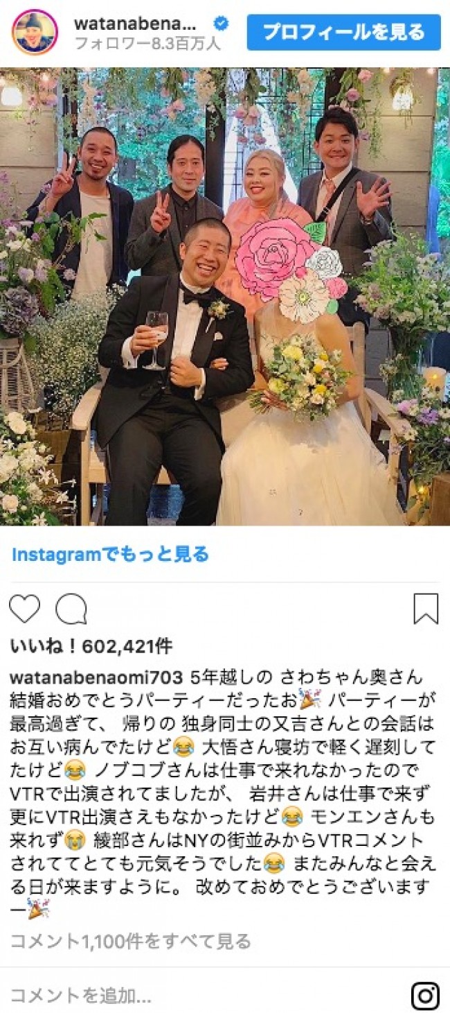 ハライチ澤部の嫁は社長令嬢？上戸彩似の素顔と豪邸生活の真相