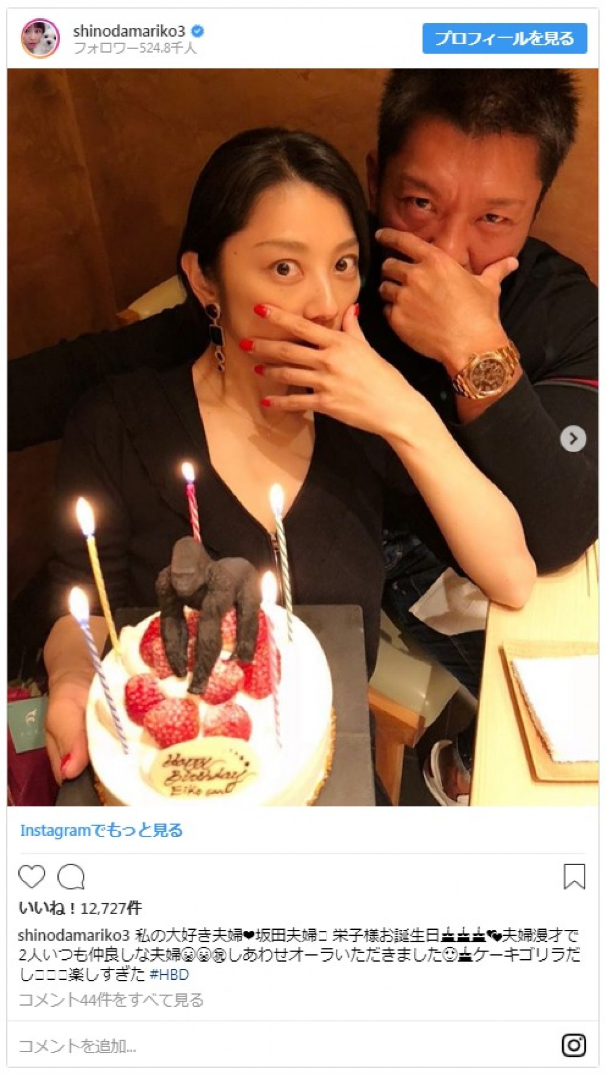 小池栄子の旦那・坂田亘の現在とは？借金や離婚危機を乗り越えた夫婦の真実