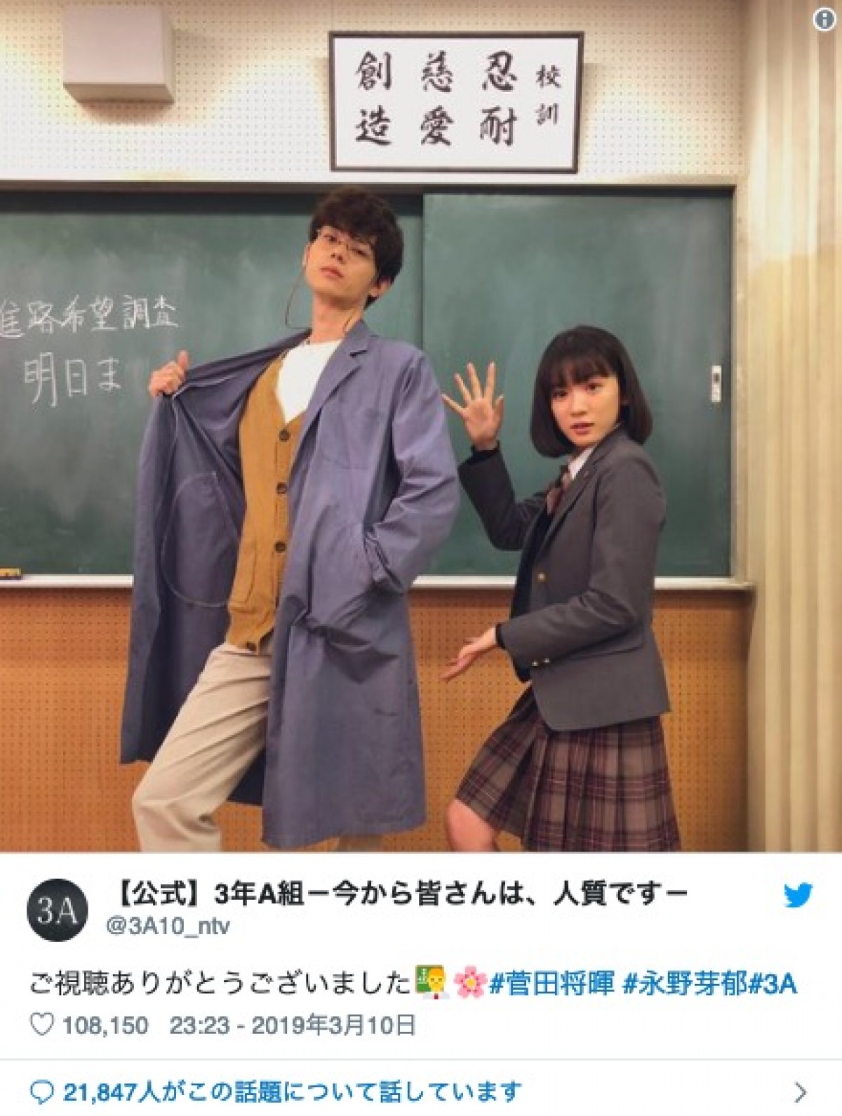『3年A組』衝撃のネタバレ結末！真犯人の正体と柊一颯が命を懸けた真の目的