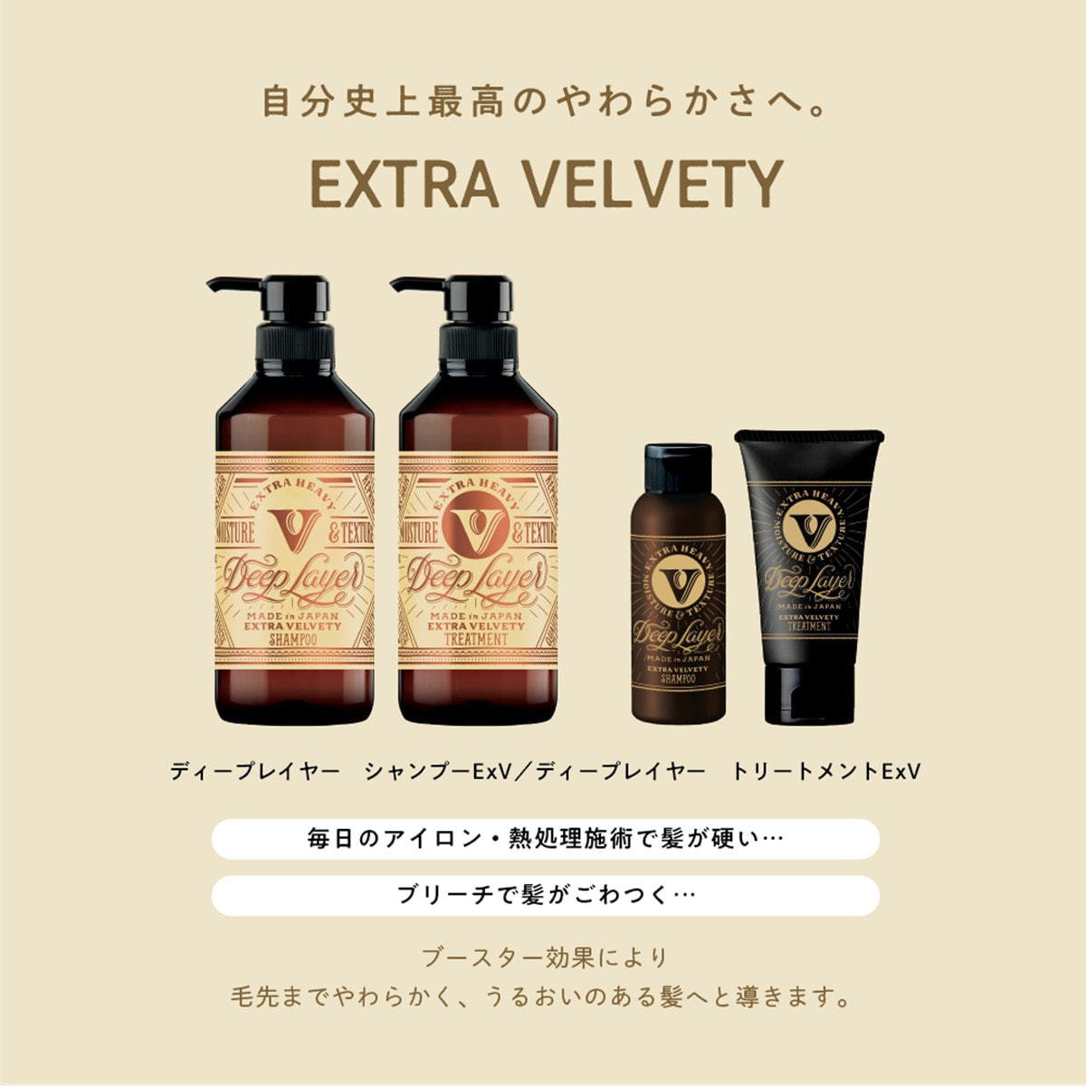 ディープレイヤーシャンプーの口コミ！ExsとExgの違いや匂いを検証
