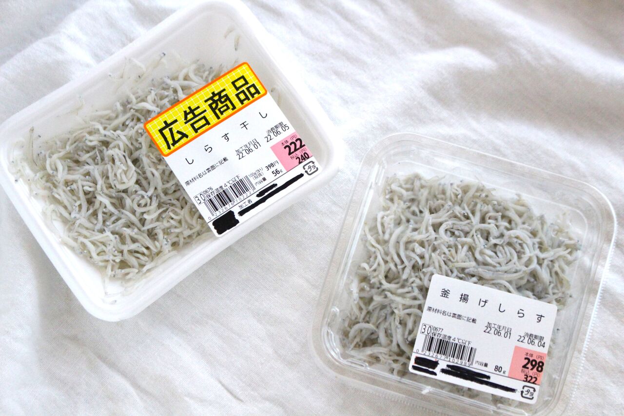 離乳食初期のしらすはいつから？簡単な塩抜き法と目安量を徹底解説
