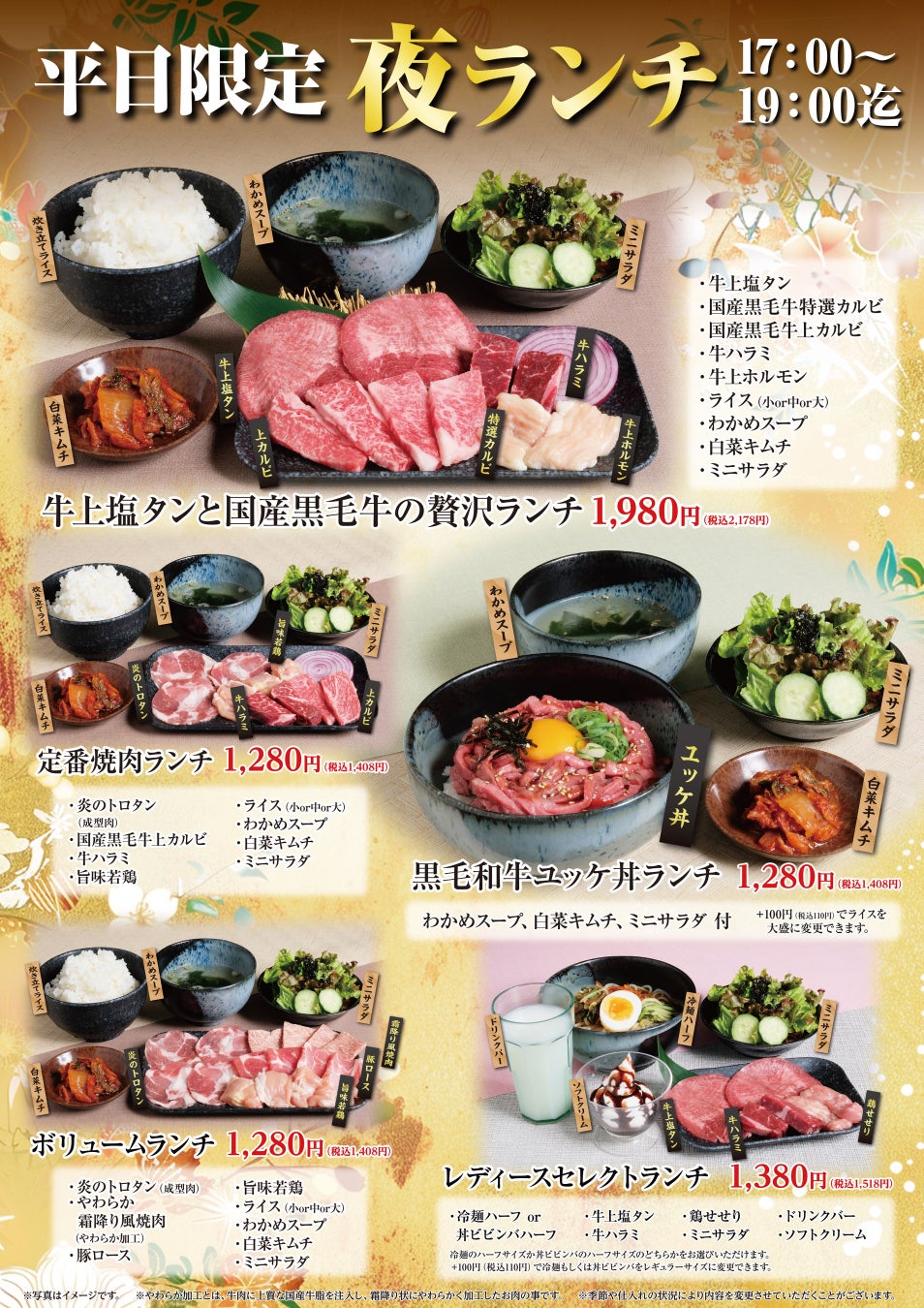 あみやき亭ランチのコスパを徹底検証！土日営業や時間帯の真相【2026】
