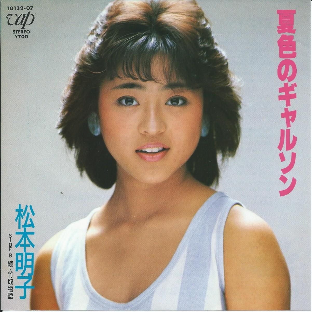 松本明子の若い頃が超美人！アイドル時代から電波少年までの全真相