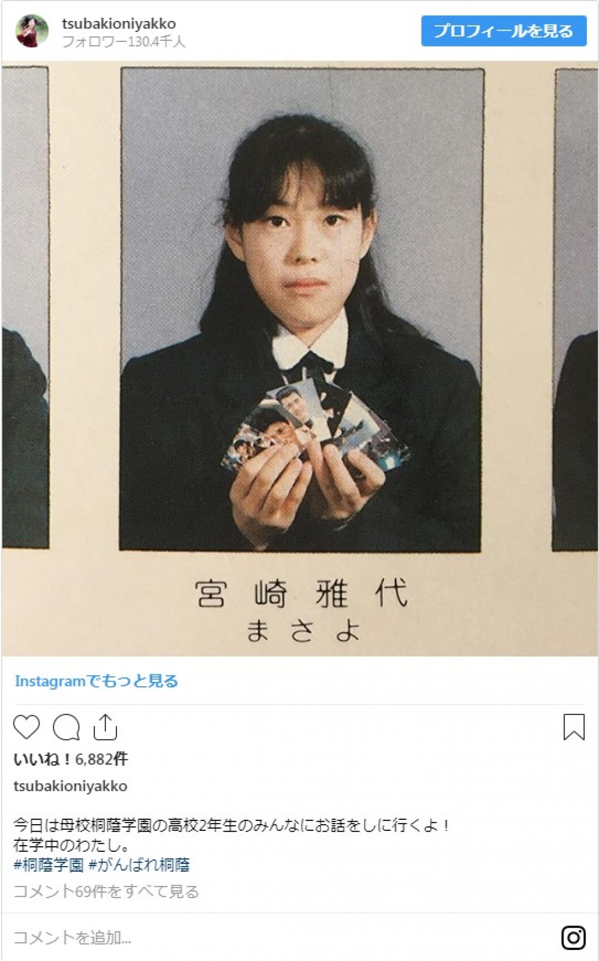 椿鬼奴の若い頃が美人すぎる！お嬢様時代と声の変化の真相を徹底追及
