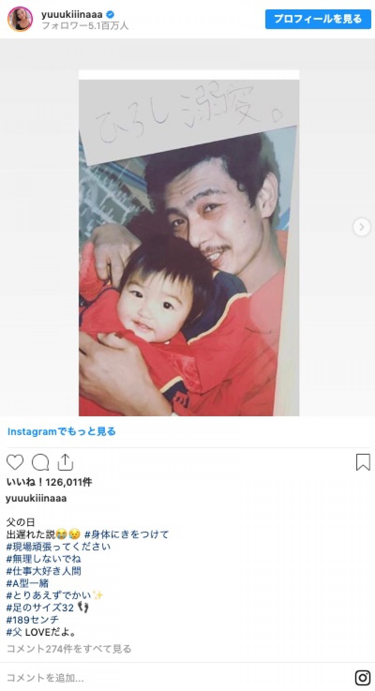 木下優樹菜の子供の父親は誰？噂の真相と2026年現在の家族関係