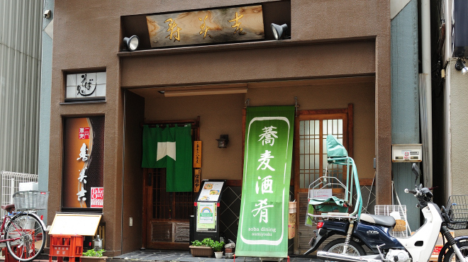 百年続く老舗の逆襲——「寿美 吉」が拓く2026年食文化の新たな地平と世界への波紋