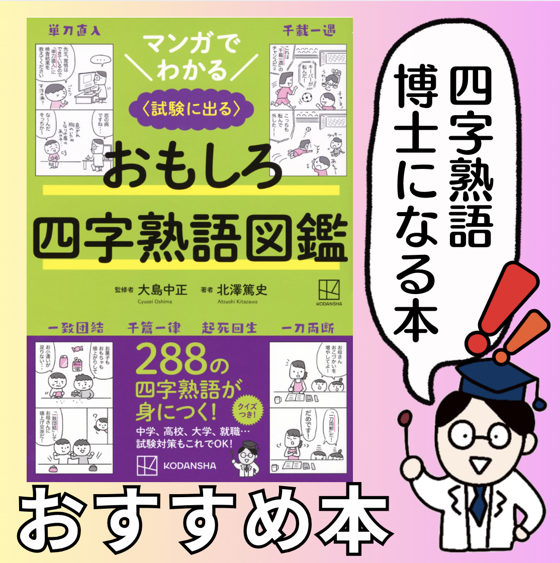 「一世風靡」の真実！語源や席巻との違い・伝説集団の現在を解説