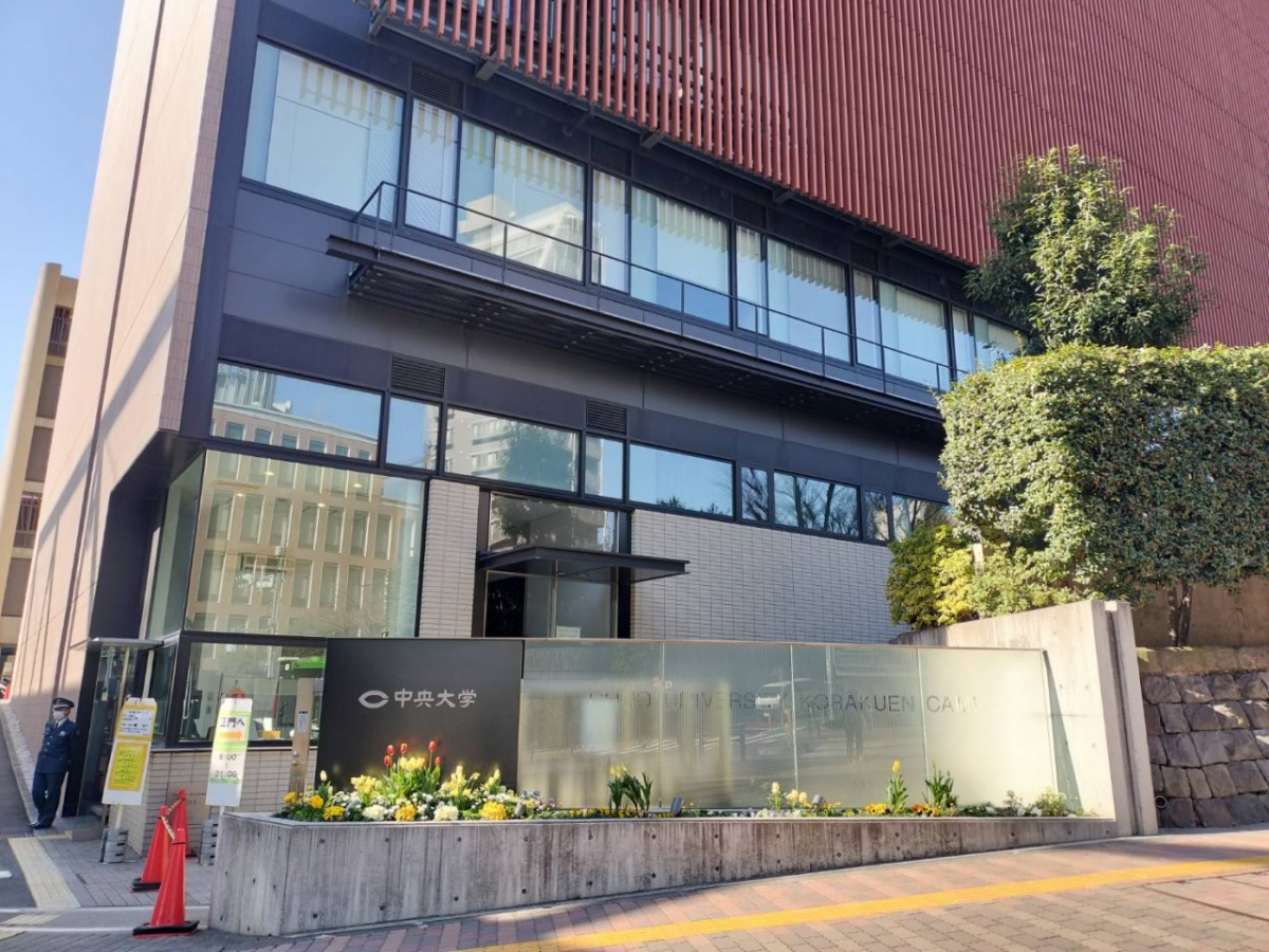 中央大学後楽園キャンパスの評判と実態｜理工学部の就職力と立地を解剖
