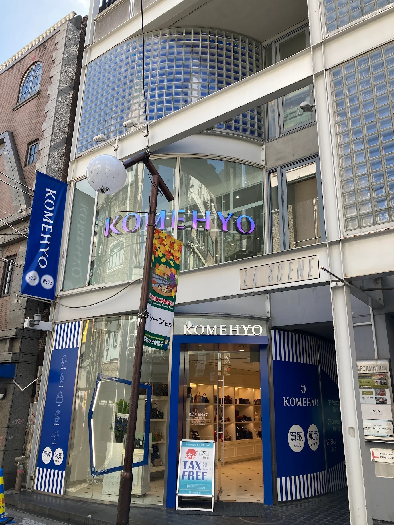 コメ兵心斎橋店の買取は本当に高い？リアルな評判の真相と損しない裏ワザ