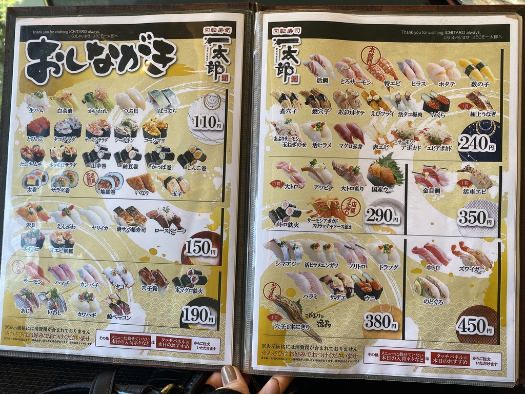 飯塚「回転寿司一太郎」完全攻略｜予約の裏技と混雑回避＆限定ネタ