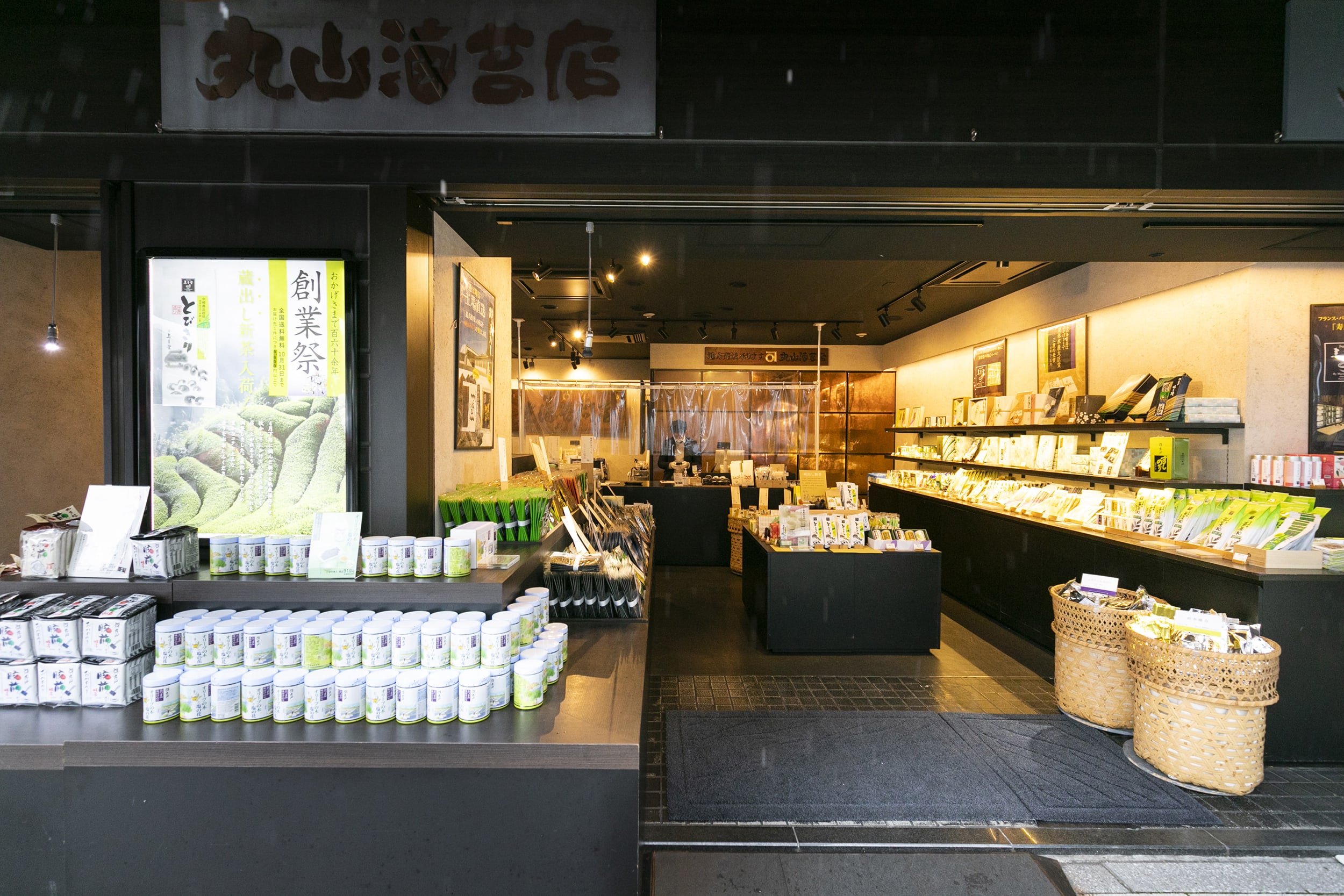 丸山海苔店築地本店がプロを魅了し続ける秘密と名作海苔の真価