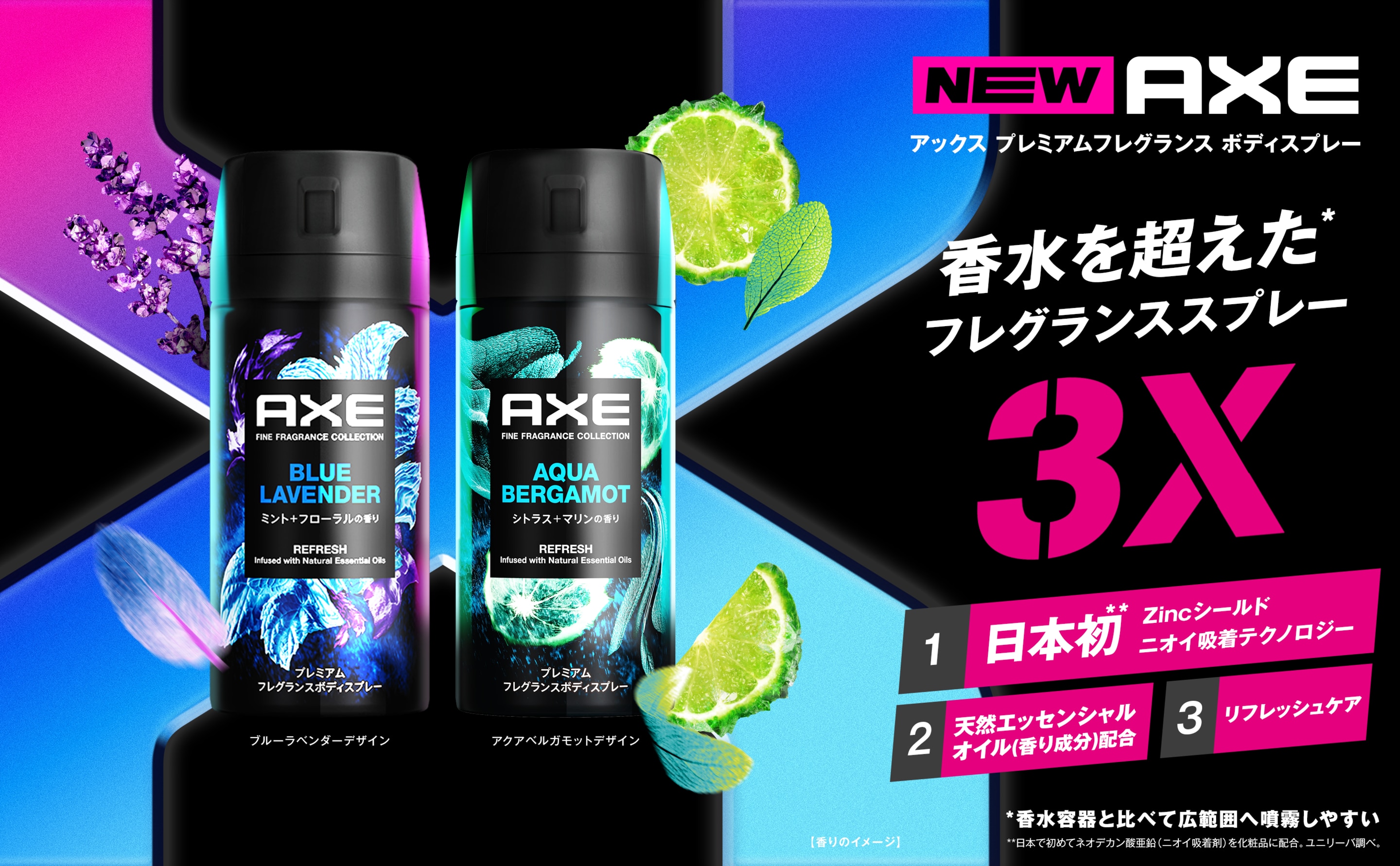 アックスボディスプレーは女子ウケするか？くさい噂と人気順を徹底検証
