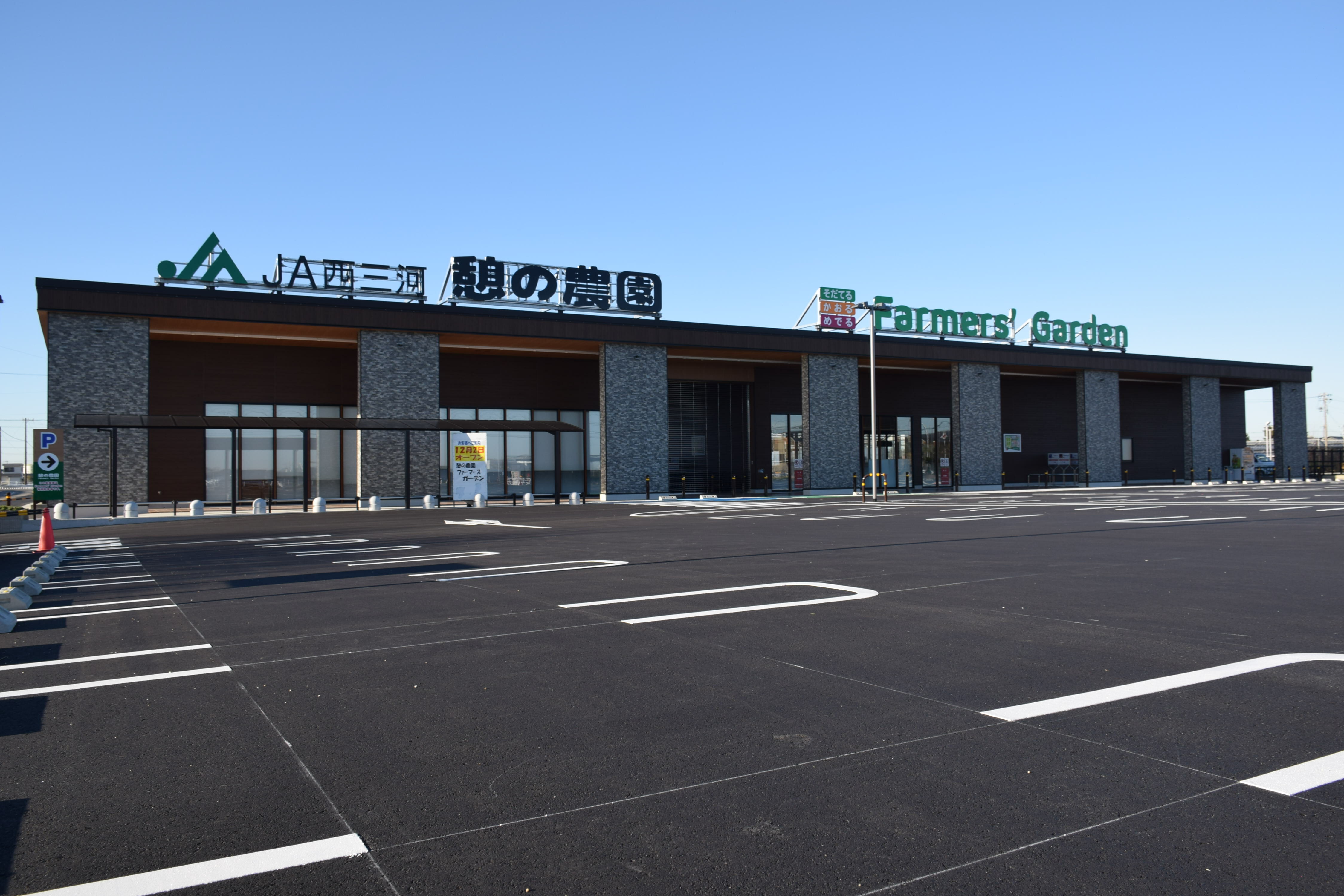 愛知・憩いの農園リニューアルの真相｜産直とカフェの混雑を徹底検証