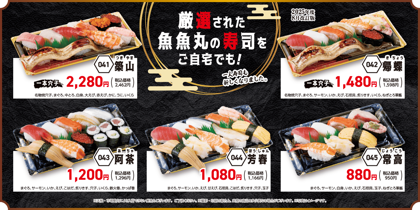 魚魚丸三ヶ根店を徹底解剖！名物藁焼きと混雑回避の裏ワザ