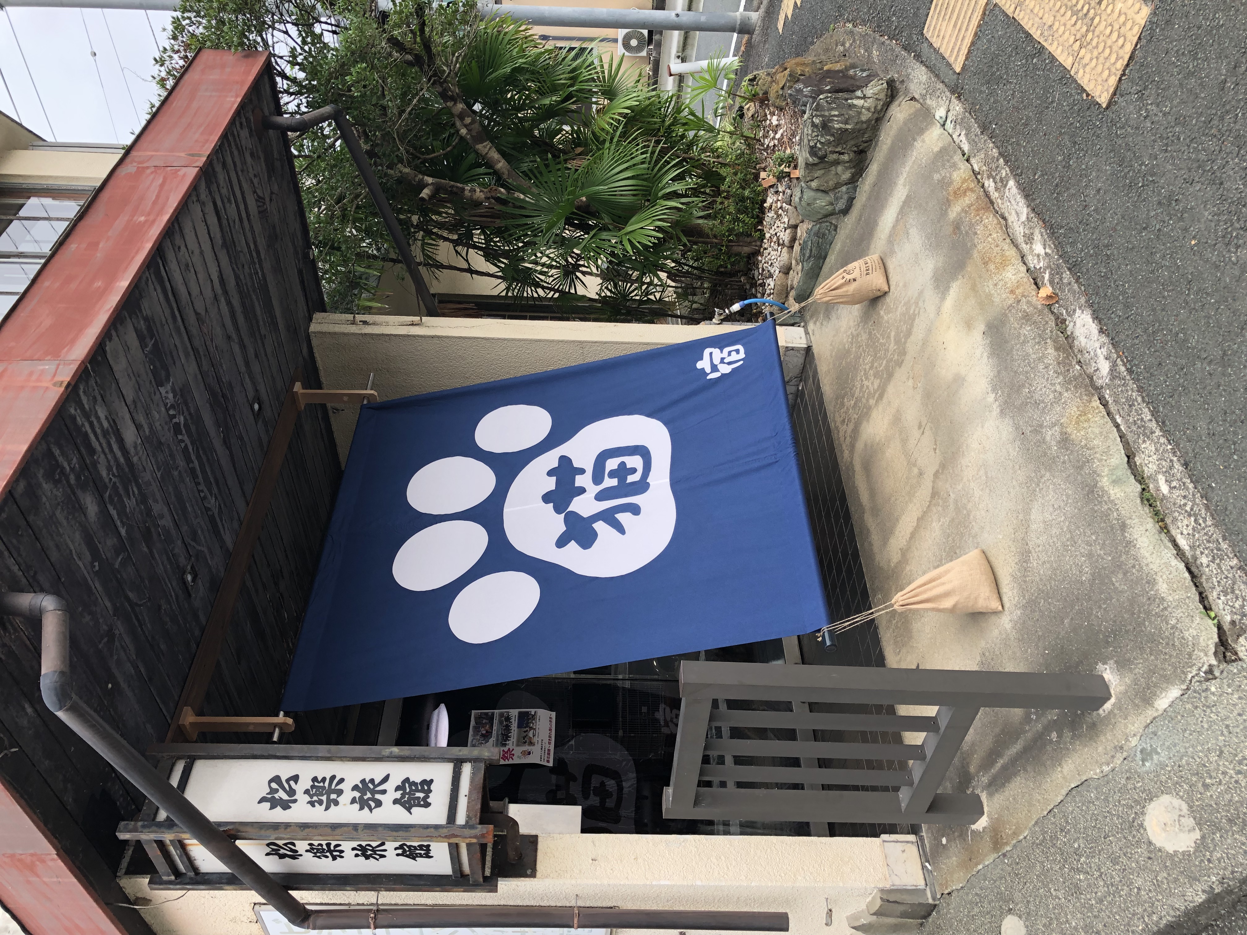 松楽旅館の現在と評判は？料理や宿泊プラン・噂の真相を検証