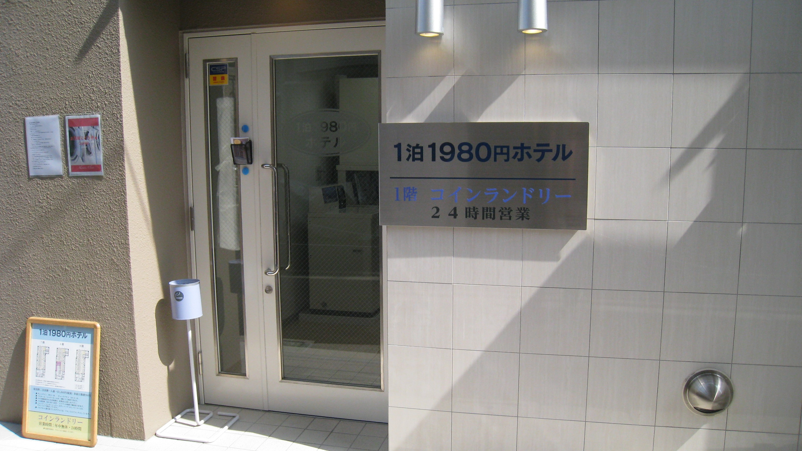 1泊1980円ホテルTokyoの実態は？安さの裏側と快適性を徹底検証