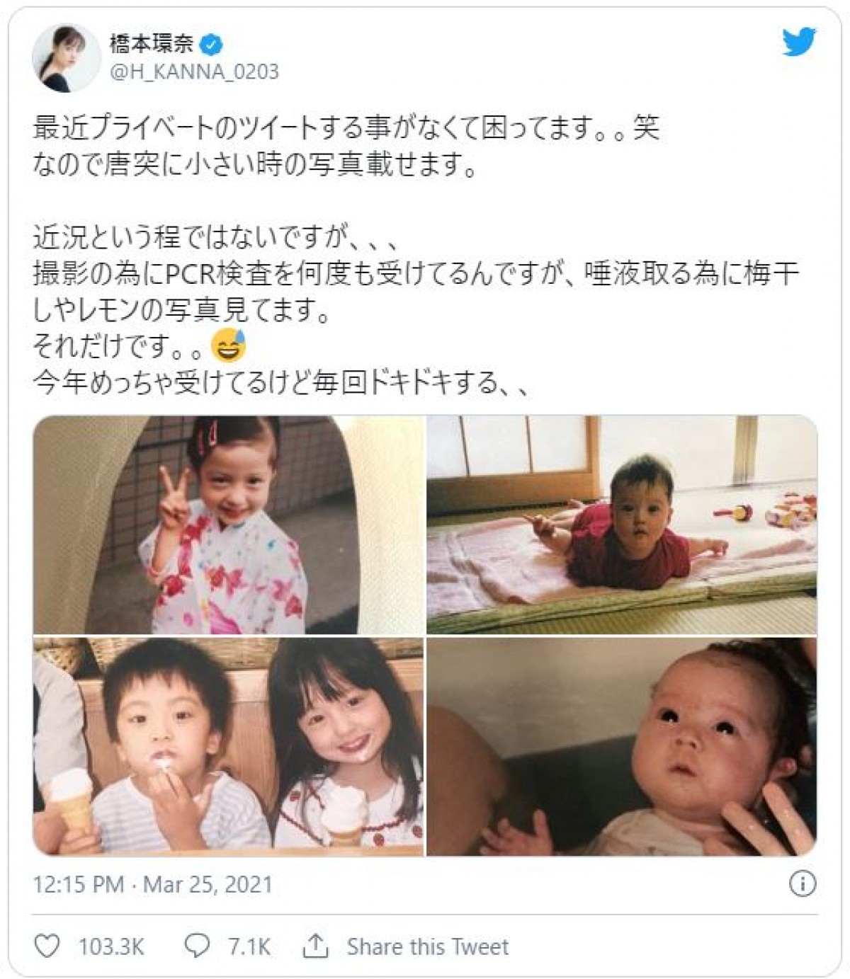 橋本環奈の幼少期が天使すぎる！双子の兄やハーフ説の真相と子役時代