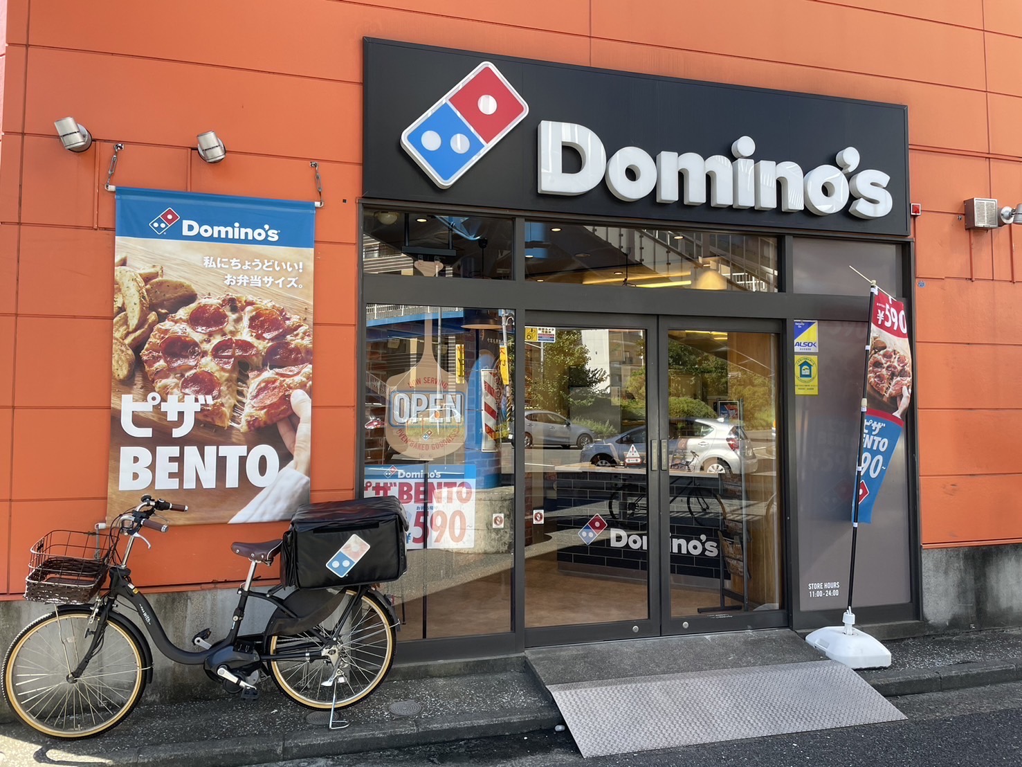 ドミノピザ新横浜店完全攻略！お得な裏ワザと配達エリア徹底調査