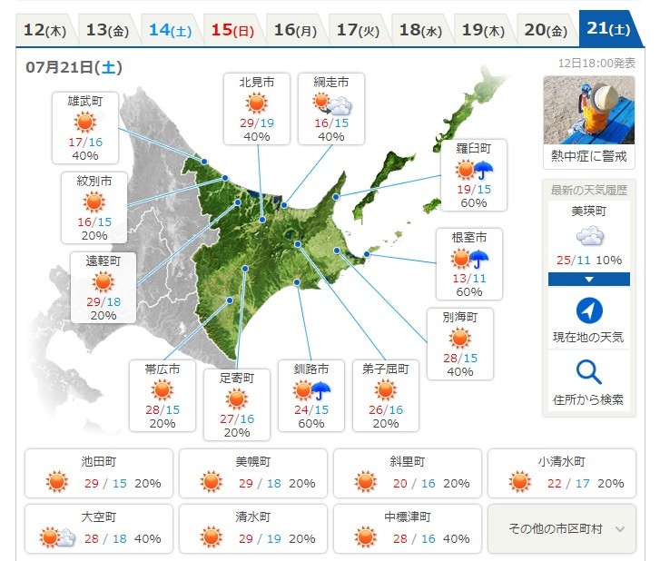 【2026年最新】猛暑列島を抜け出して道東へ——「釧路 天気」が映し出す異例の夏と「天然クーラー」都市の現在地