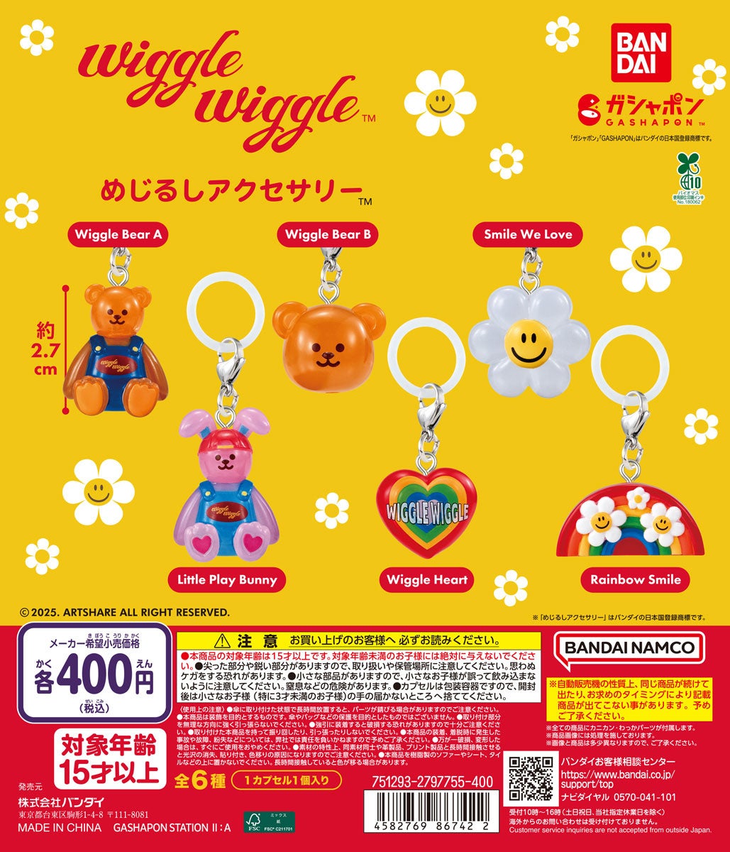 ウィグルウィグルの日本店舗＆通販完全ガイド！人気グッズと偽物の見分け方