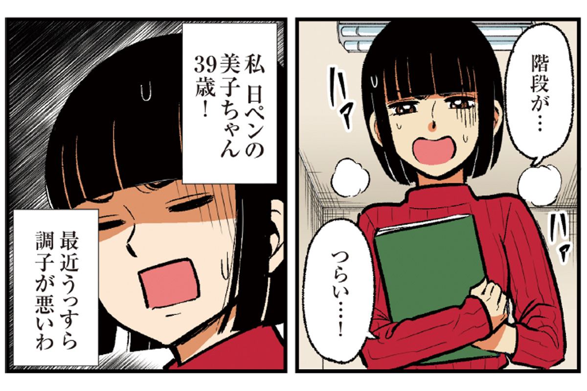 「日ペンの美子ちゃん」歴代作者と現在！時事パロディの真相と講座の評判