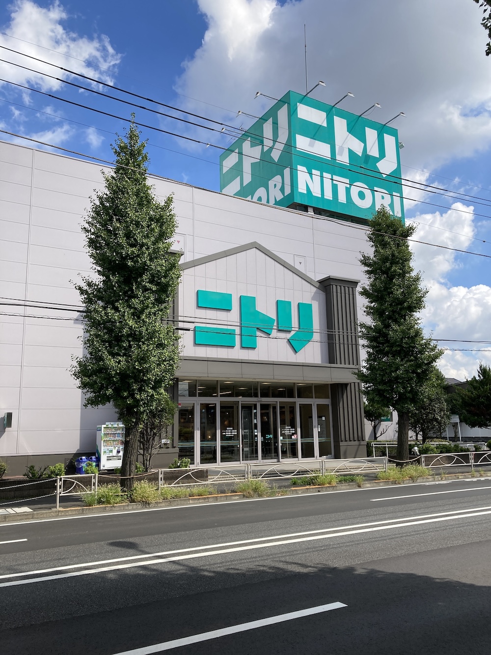 ニトリ府中店を完全攻略！営業時間・駐車場・混雑回避と活用術