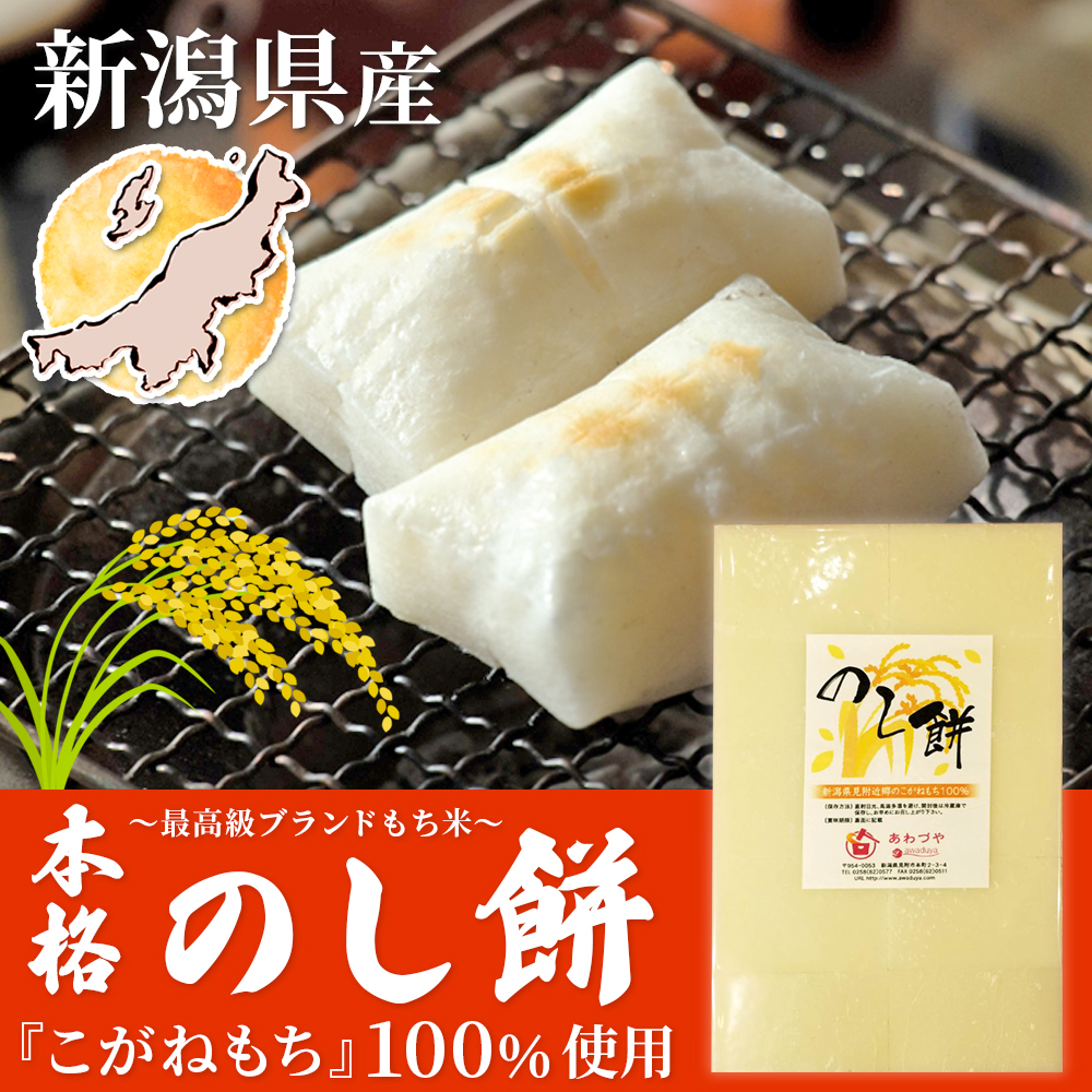 のし餅とは？切り餅との違いや失敗しない切り方のコツと保存術
