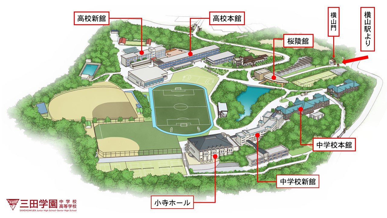 三田学園高校の評判は？2026年最新の偏差値と難関大実績を徹底検証