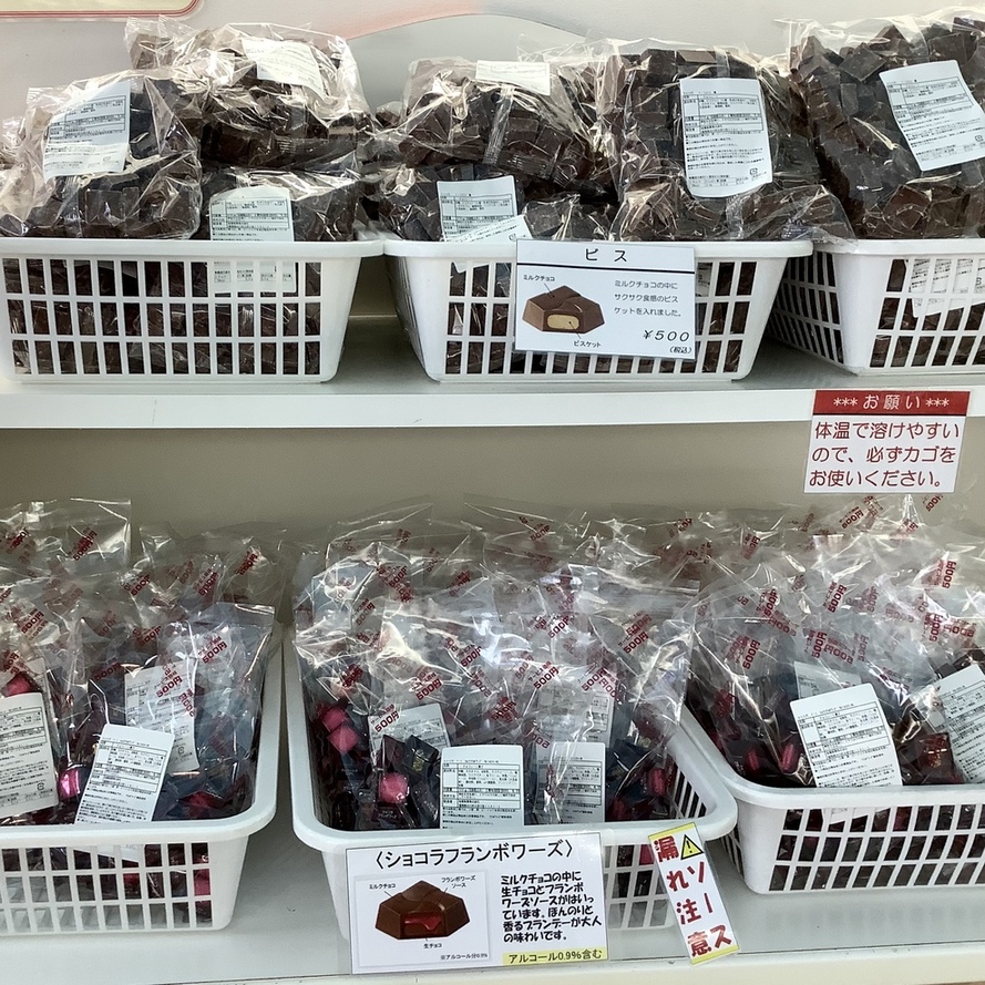 チロルチョコのアウトレット店を追え！激安の真相と入手術2026