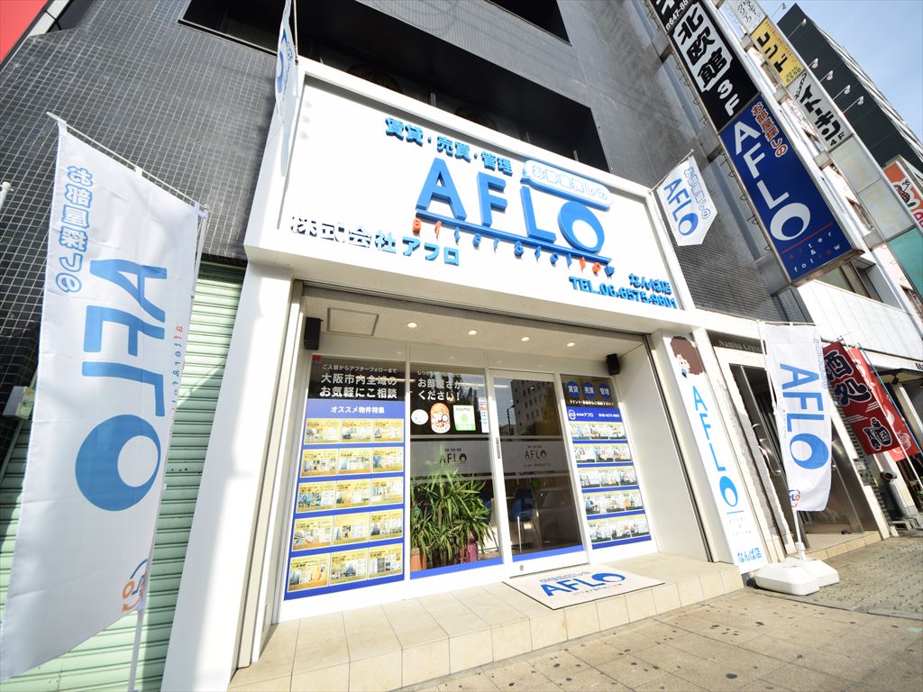 Afloなんば店の口コミ評判と初期費用が安い理由を徹底検証【2026】