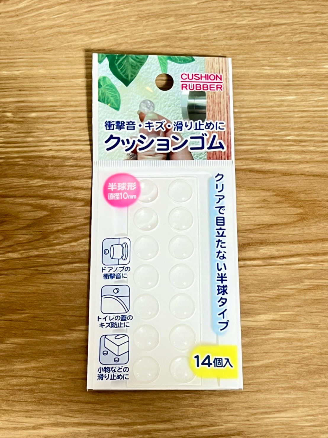 ダイソー滑り止めシールは本当にズレない？実力検証と失敗しない活用術