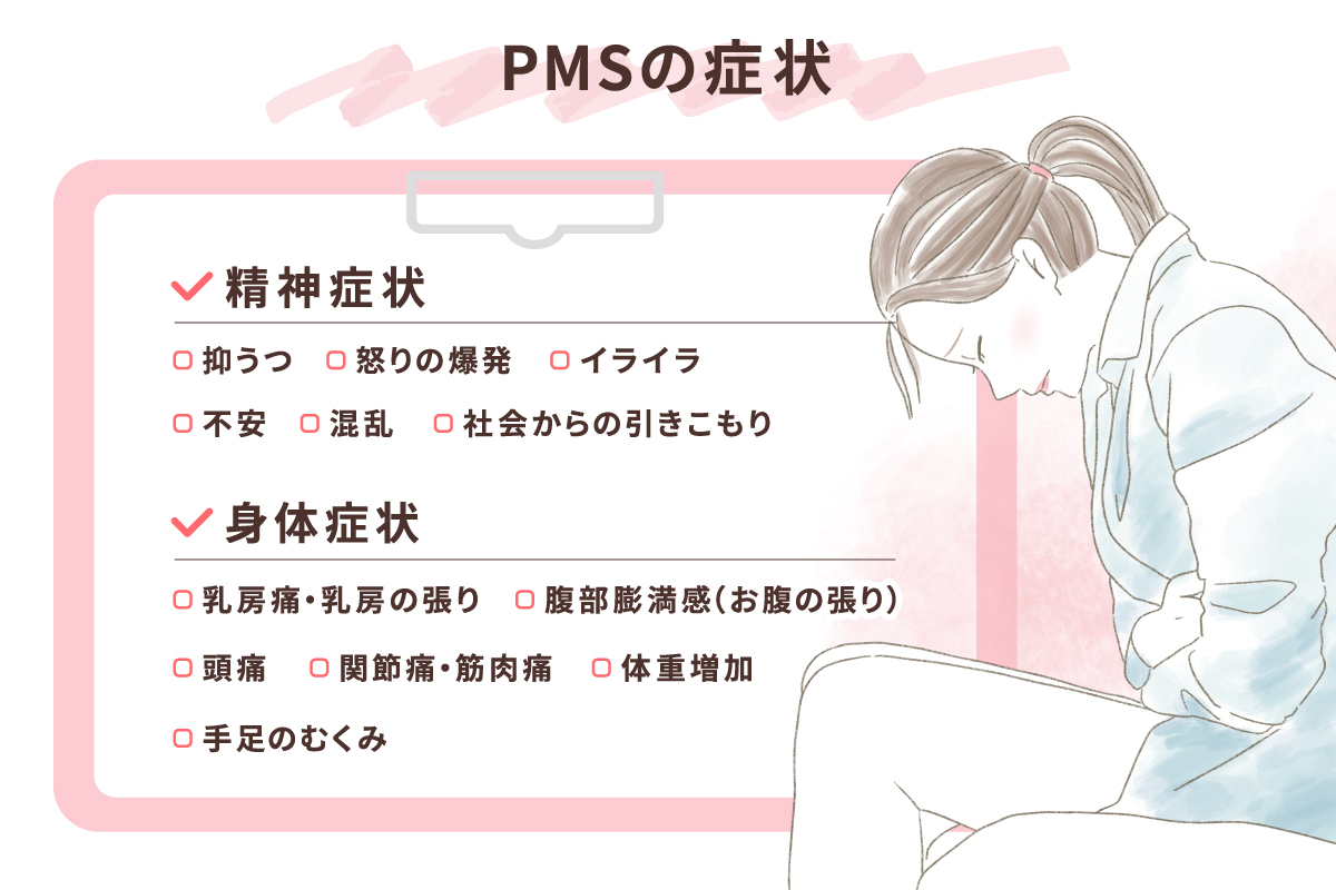 生理前に胸が張る・痛い原因は？妊娠初期との違いや対処法を徹底解説
