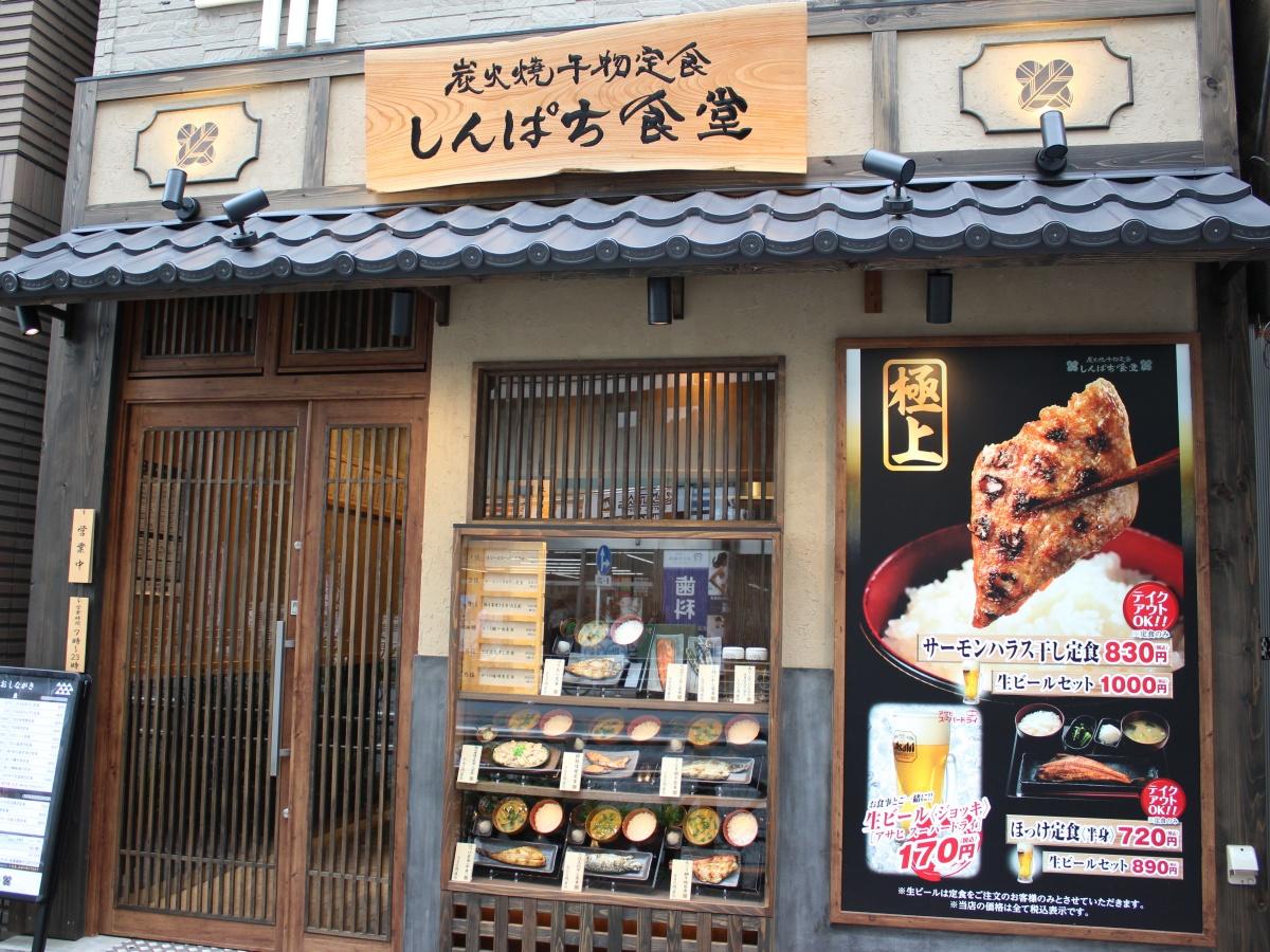 【2026最新】しんぱち食堂店舗一覧！生ビール激安と干物定食の真相