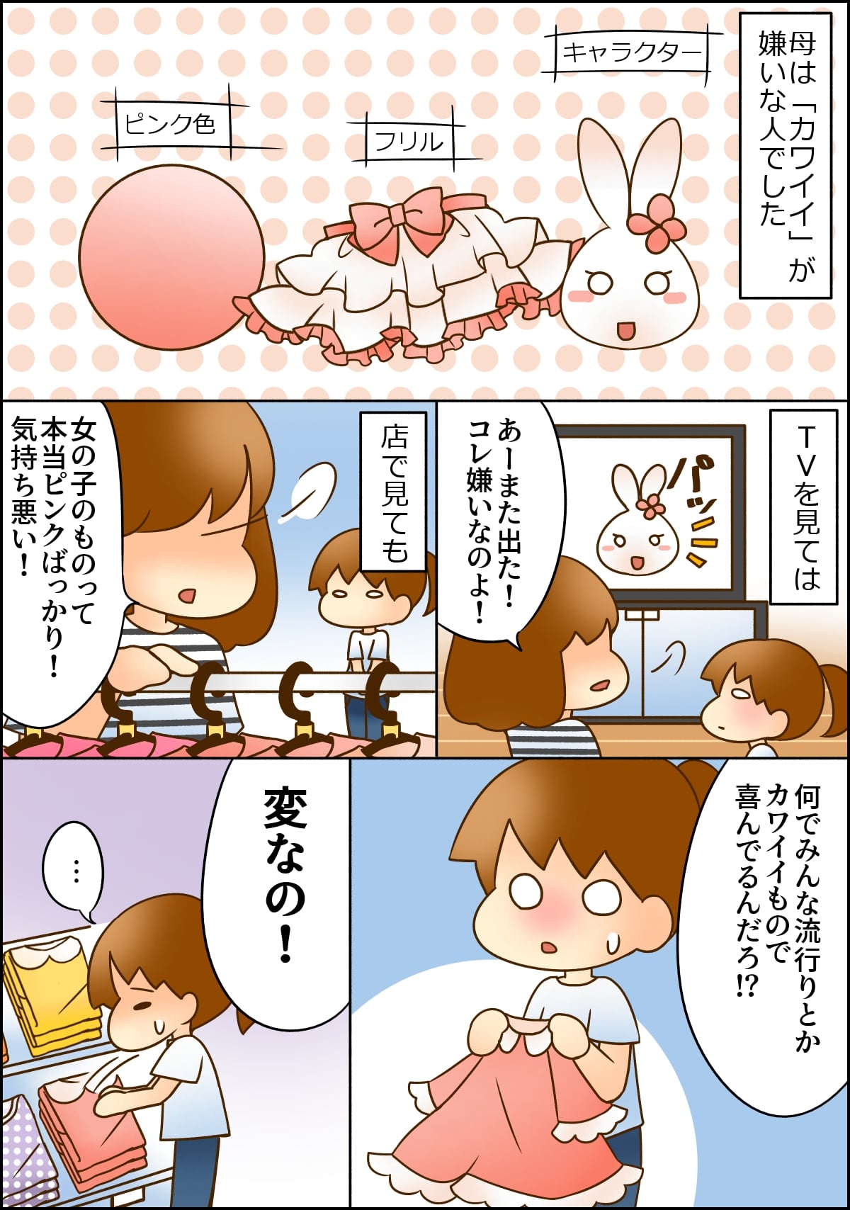 親が嫌いなのは異常？罪悪感の正体と心理学が教える対処法