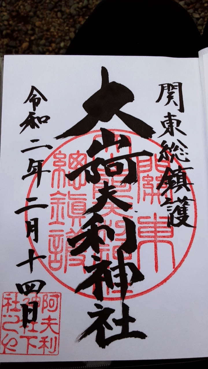 大山阿夫利神社のスピリチュアルな真相と人生が変わる強力な転機