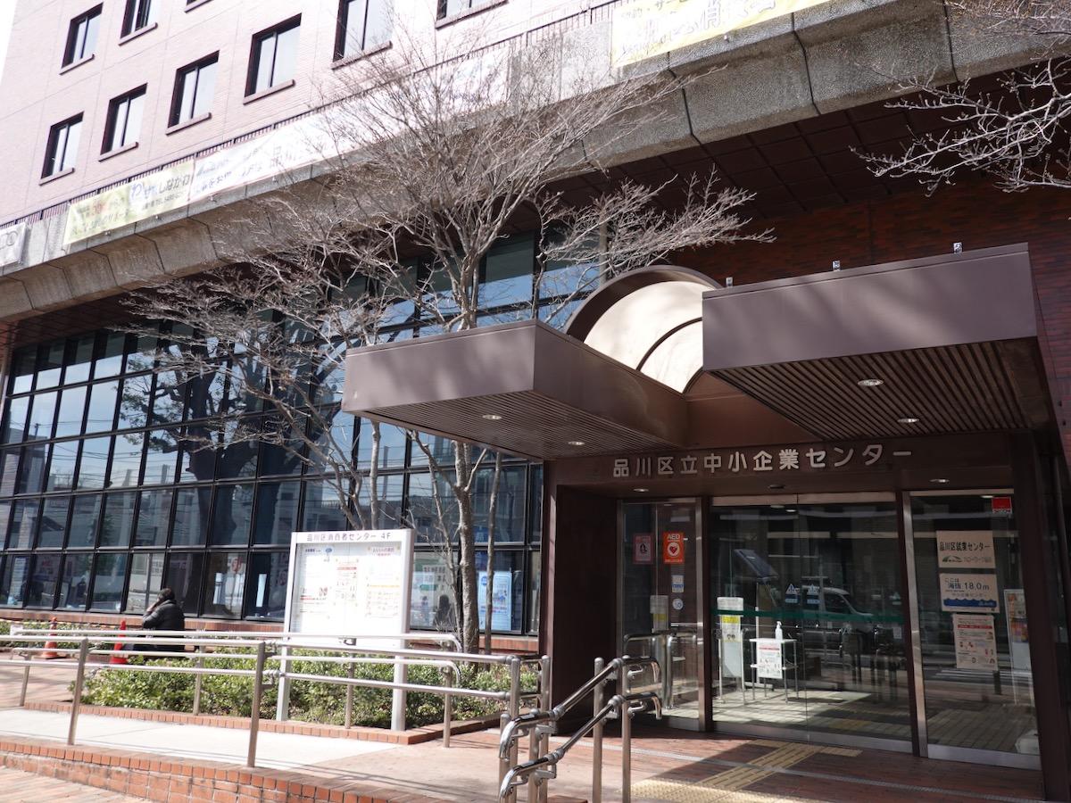 品川区立中小企業センター完全ガイド｜料金・予約とボルダリングの真実
