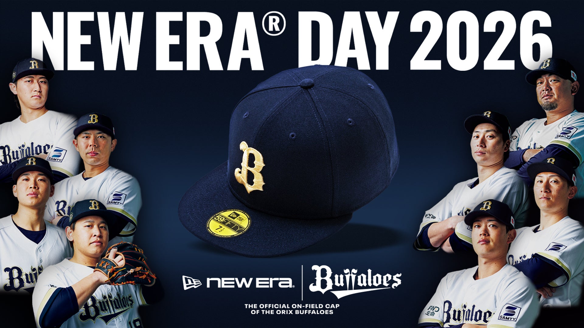 2026年オリックス公式戦の日程・チケット発売日と配信完全ガイド