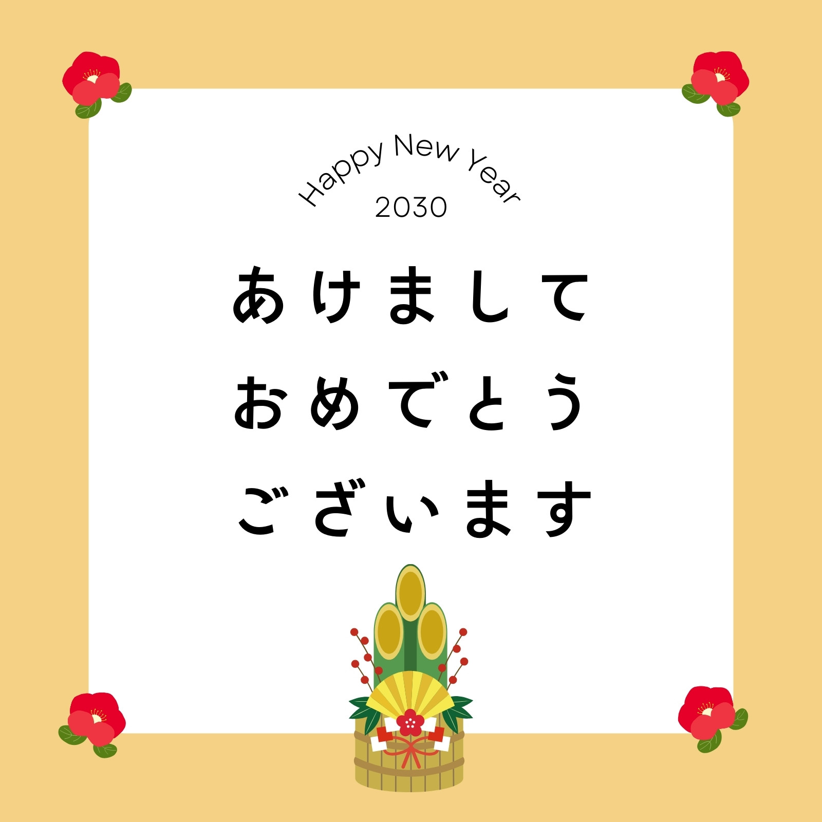 あけましておめでとうは失礼？重言の真相と上司への正しい挨拶マナー